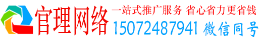 龙安官理网络推广开户